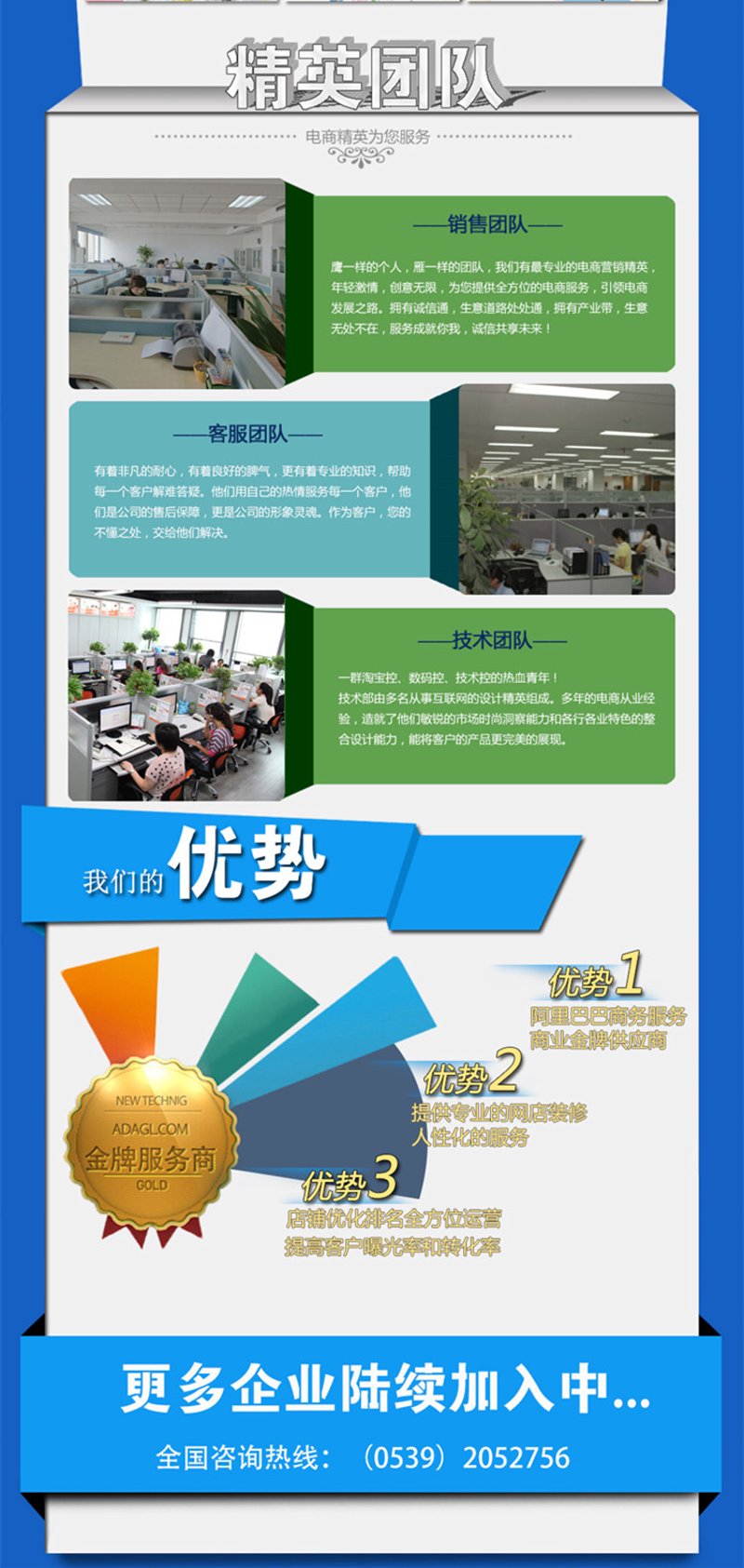 阿里巴巴旺铺助力商家实现线上销售梦想